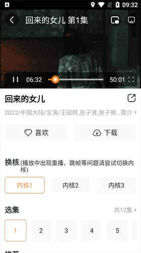 好猫影视免费版