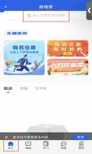 房地带
