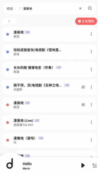 方格音乐app