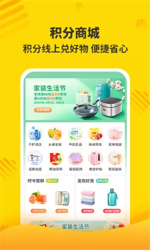 分好啦app