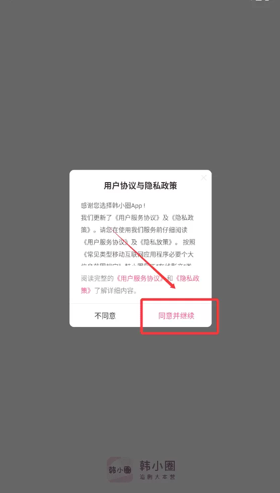 韩剧tv电视盒子
