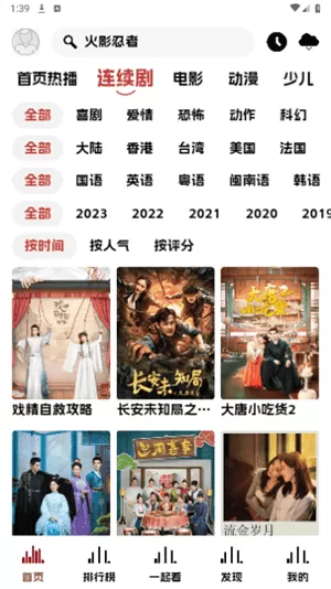 福吧影视