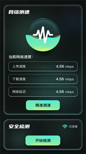 光影上网