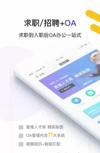 广东度才子招聘