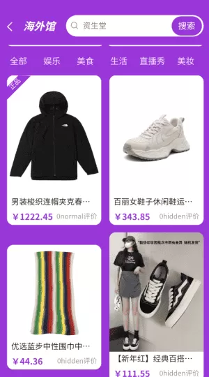 哈斯商城
