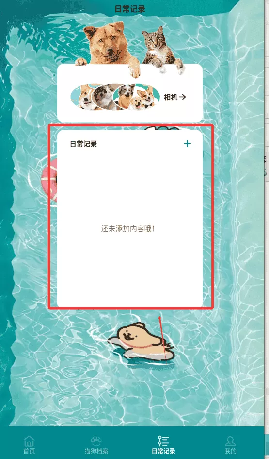 狗语