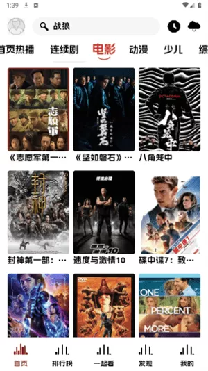 福吧影视