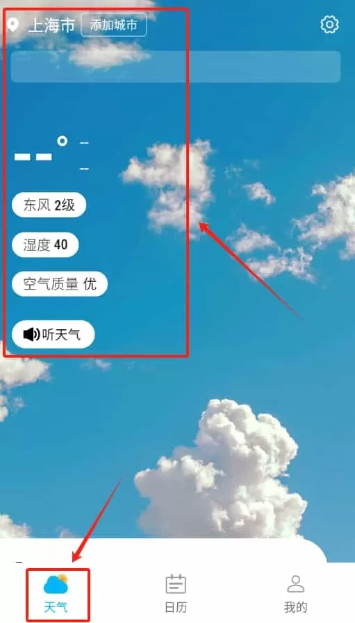风浪天气预报