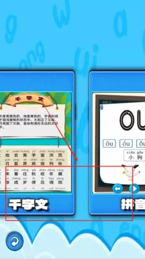 弟子规早教乐园