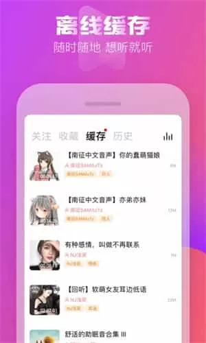 耳萌