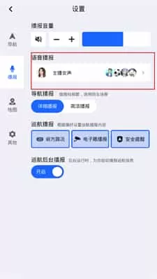 高德地图车镜版