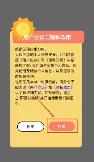 好爸妈点续