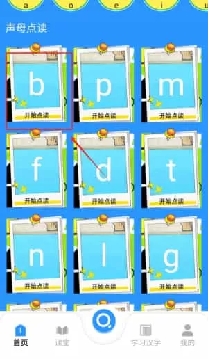 好爸妈点续