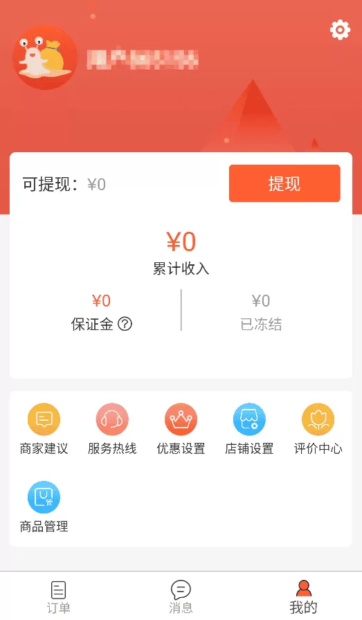 富航生活商家版