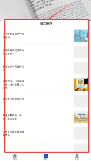 好易通电子词典