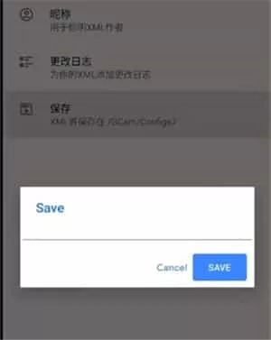 谷歌相机全机型通用版