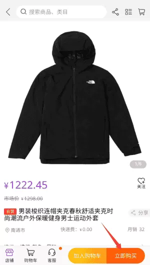 哈斯商城
