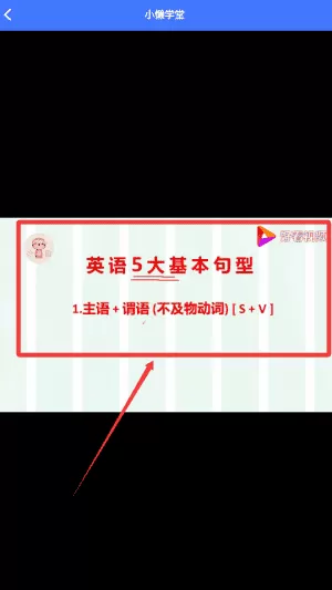 好易通电子词典