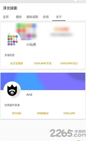 浮光掠影图标包
