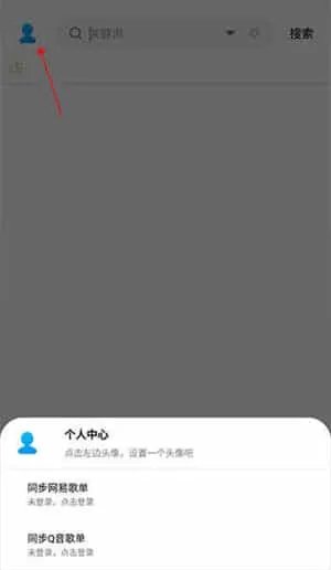 歌词适配免费版