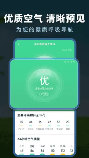 hi天气
