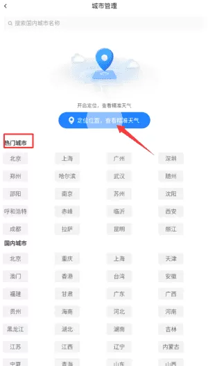 hi天气