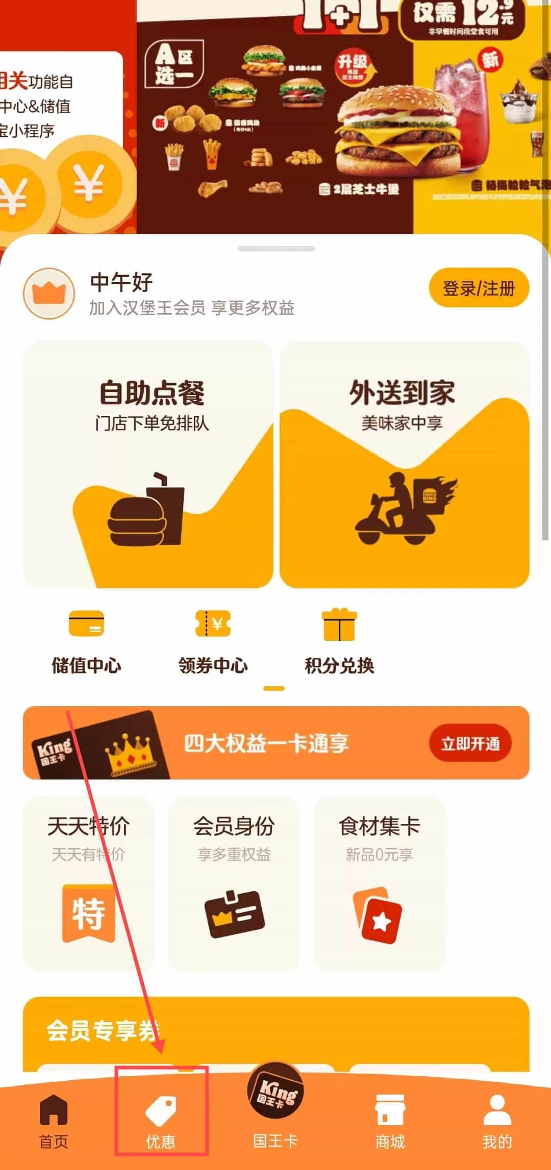 汉堡王