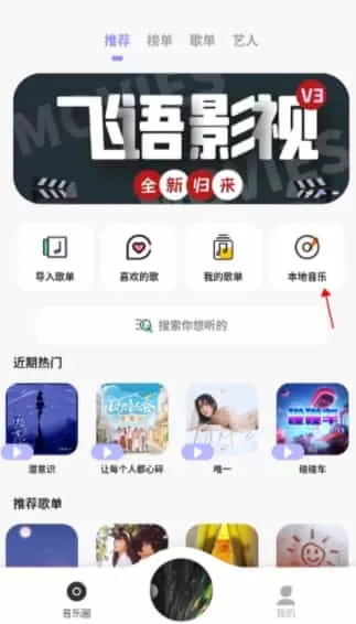 方格音乐app