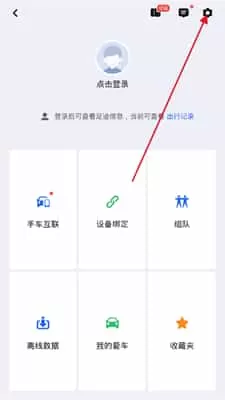 高德地图车镜版