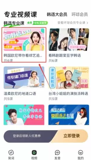 韩语单词随身听