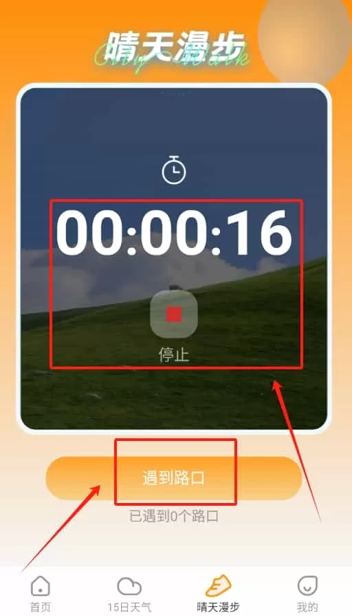 飞云天气预报