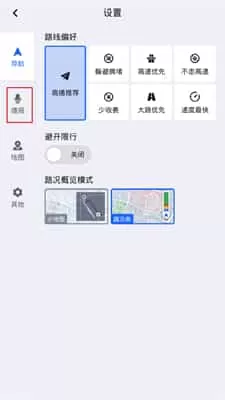 高德地图车镜版