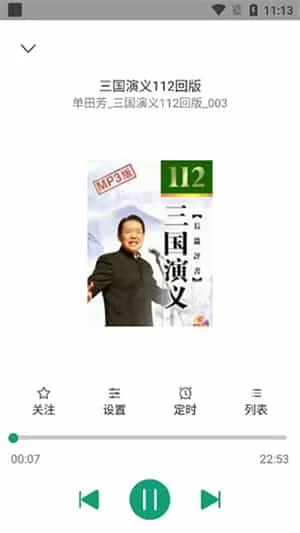 海豚听书app