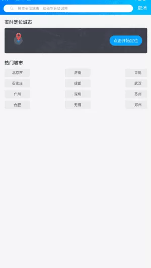 更云天气预报