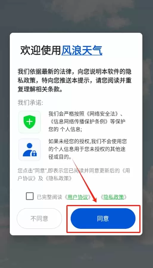 风浪天气预报