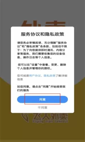 飞人外卖