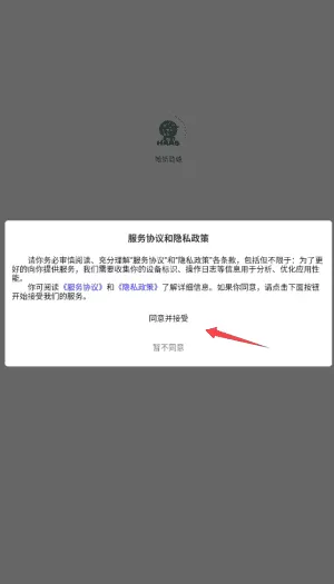 哈斯商城