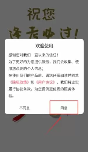 公共基础知识易题库