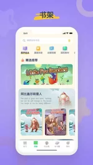 海尼曼英语绘本