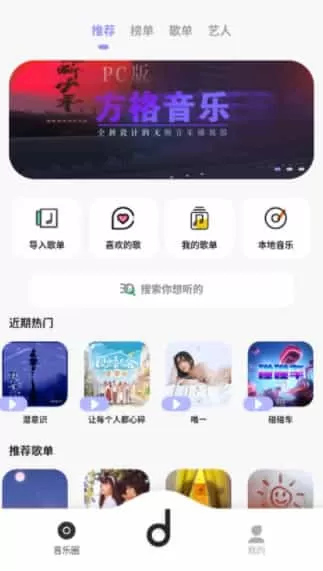 方格音乐app