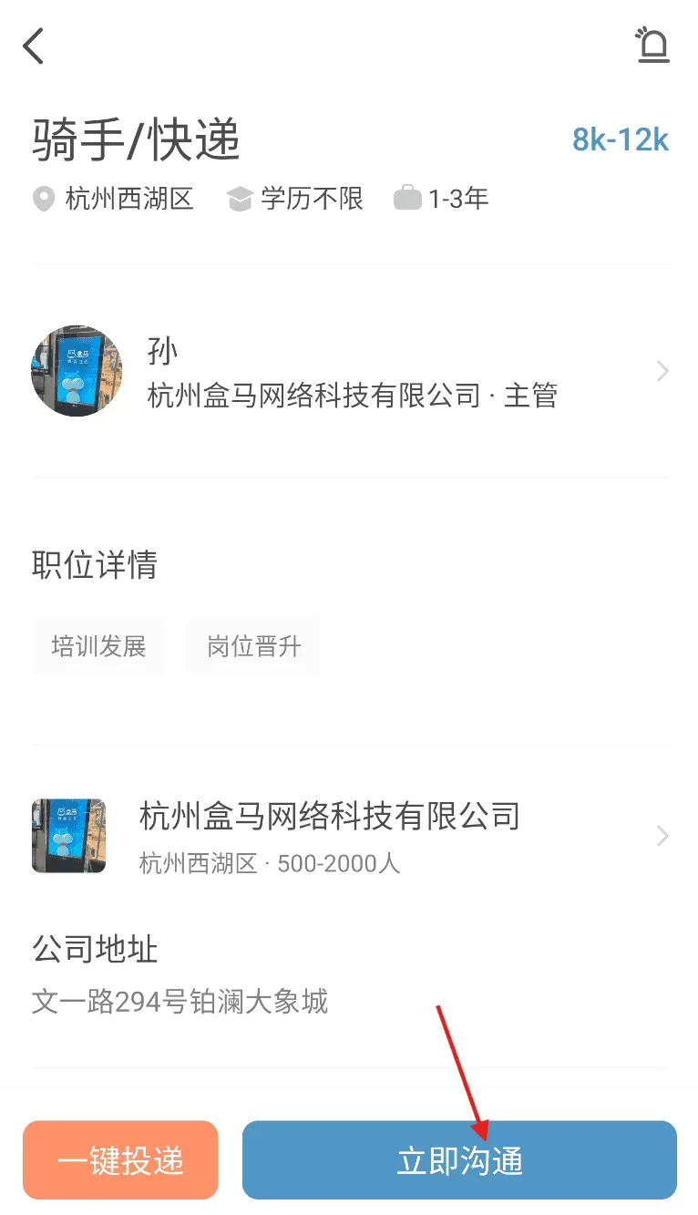 杭州直聘