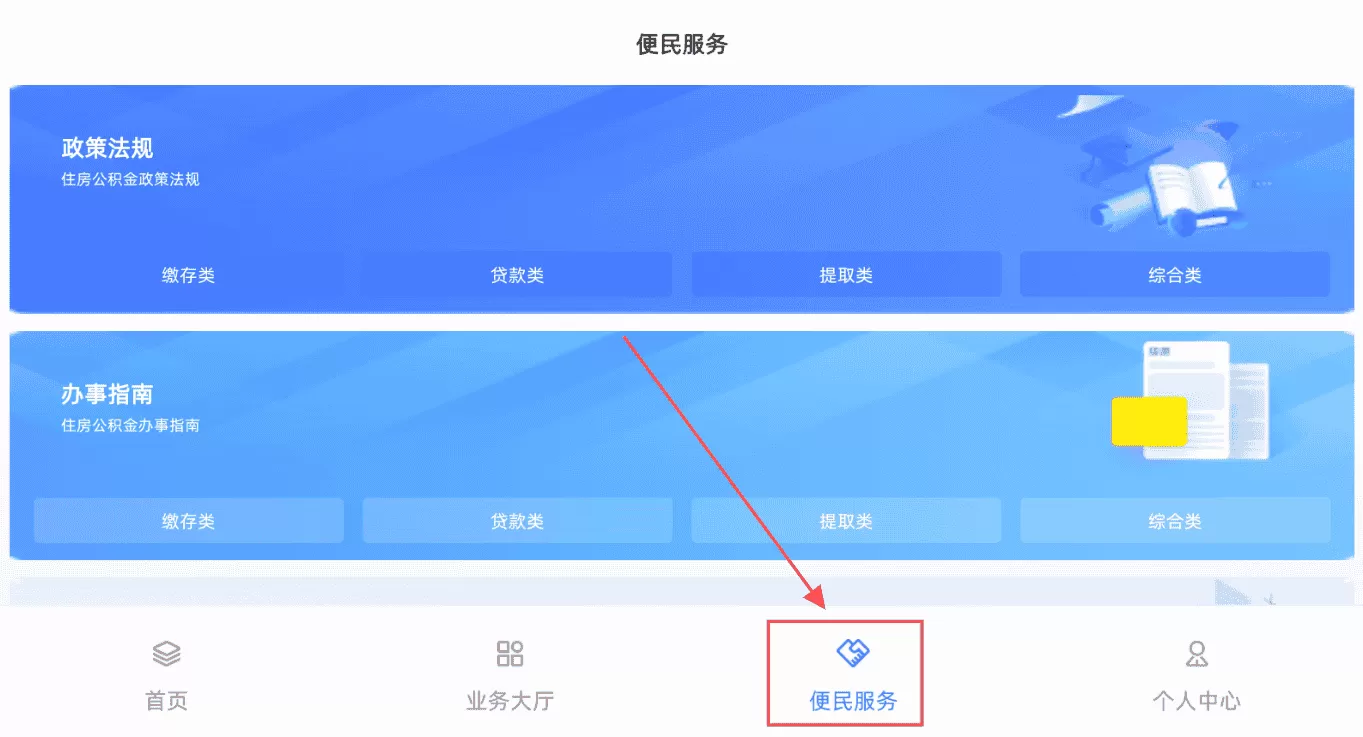 贵阳公积金管理中心