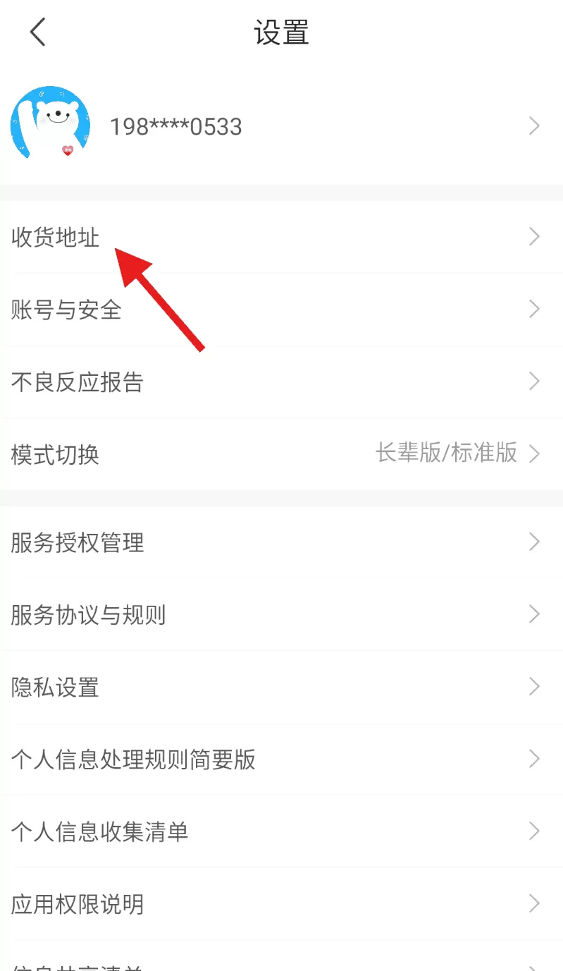 方舟健客网上药店