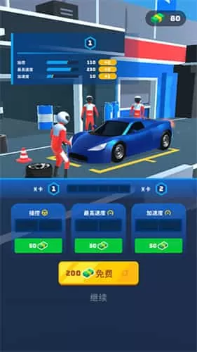 高空飞车