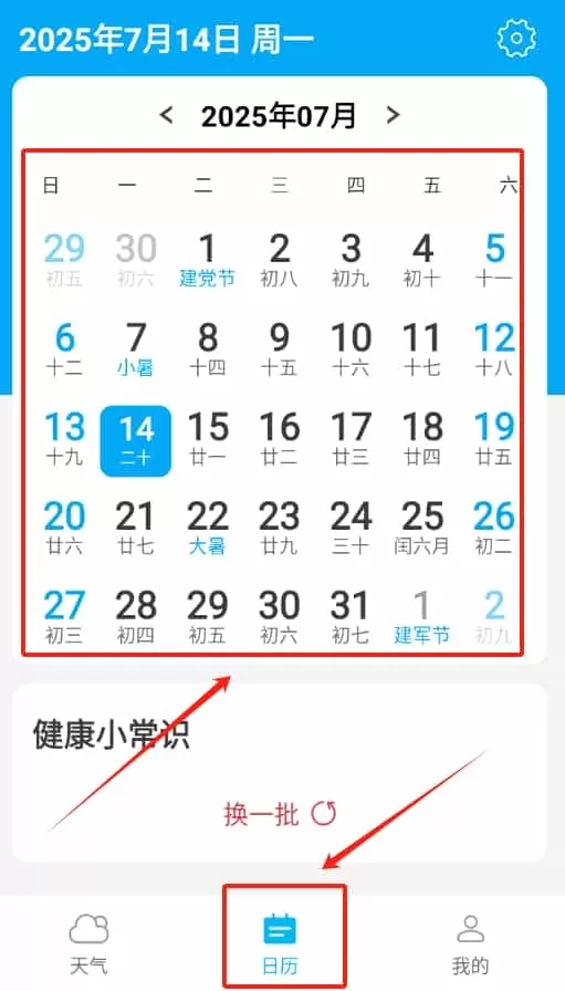 风浪天气预报