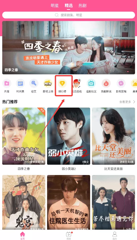 韩剧tv电视盒子