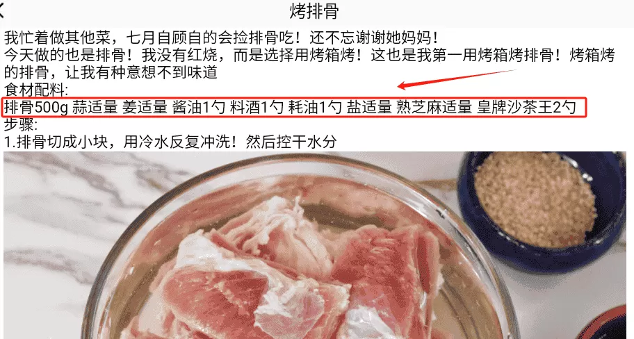 分手厨房菜谱