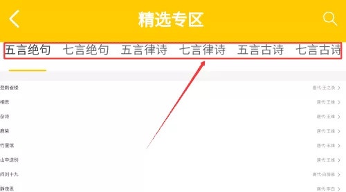 古诗词朗诵