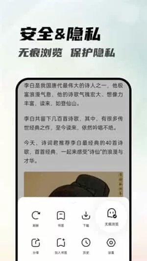 光速浏览器