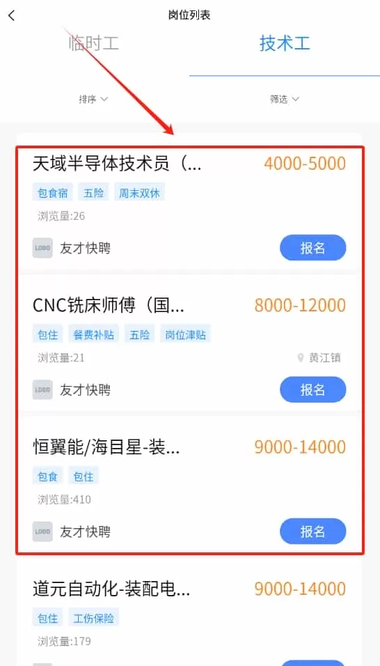 广东度才子招聘